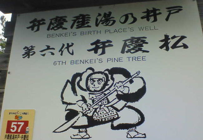 隠れた弁慶スポットもあるイベントホール