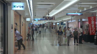 日本有数の地下街