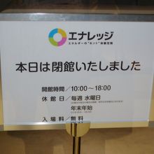 行く前に時間をチェックしましょう