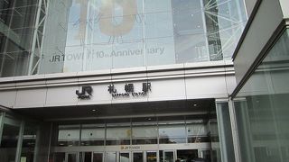 地上・地下に広がるターミナルです