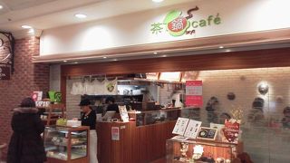 ”茶鍋”ってネーミングは？「茶鍋cafe saryo」～池袋～