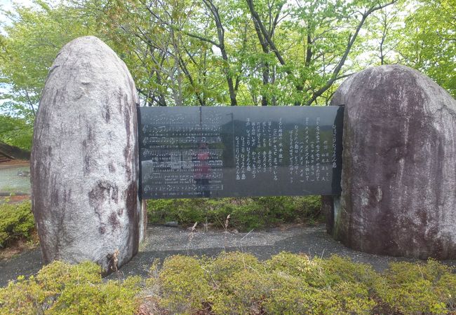 井上ひさし文学碑