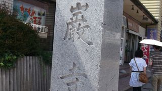 臨済宗妙心寺派の寺院・・・