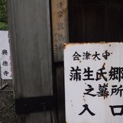 奥羽仕置の御座所・・・