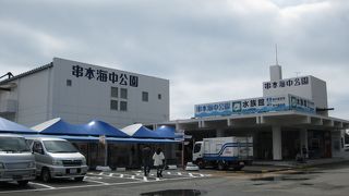 日本初の海中公園