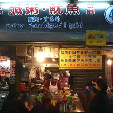 42　鹹粥、"魚尤"魚