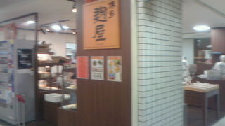 プラリバ地下2階の端に佇む絶品パン屋さん