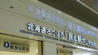 道内各地のみやげ物の品揃えが豊富