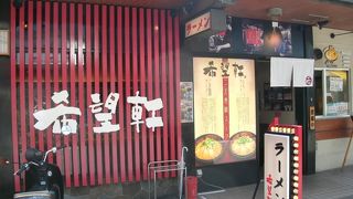 豚骨ラーメンが美味い