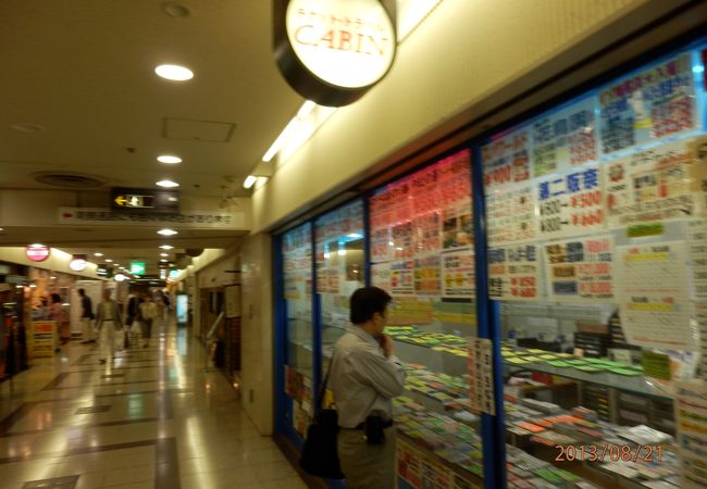 チケットキャビン 梅田本部 クチコミ アクセス 営業時間 キタ 大阪駅 梅田 フォートラベル チケットキャビン 梅田本部 クチコミ アクセス 営業時間 キタ 大阪駅 梅田 フォートラベル