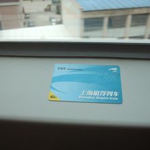 チケットはこのような時期チケット。