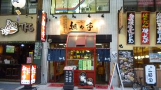 水餃子がおいしい