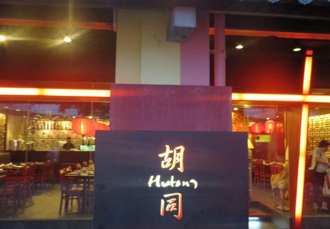クラークキーにある、シンガポール川沿いの席で食べれる中華
