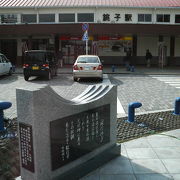 銚子駅前に建つ銚子生まれの詩人の碑