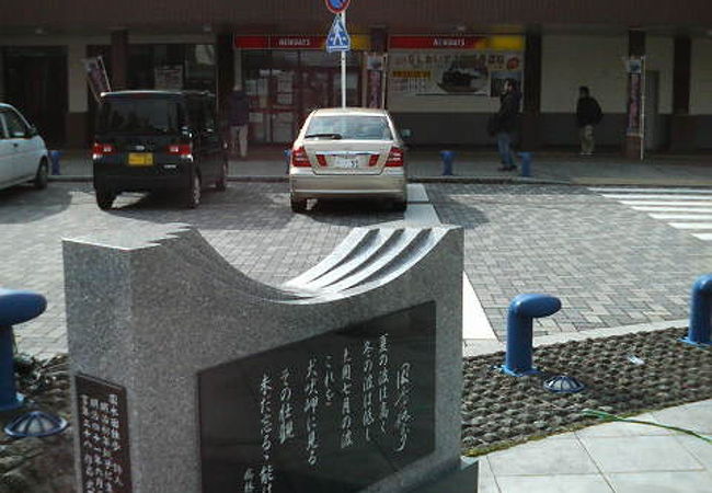 銚子駅前に建つ銚子生まれの詩人の碑