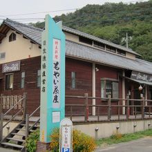 郷土料理屋さん