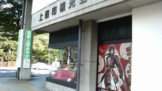 上田城の向かいで買い物や食事