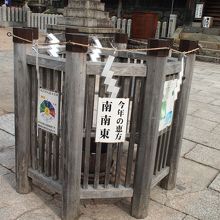 今年の恵方を示す石柱。