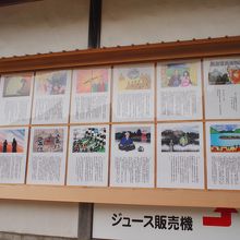 黒田官兵衛の生涯を描いたパネル