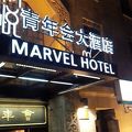 上海出張におすすめのホテル