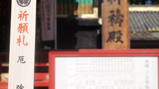 祈願札に名前、住所等書くと、翌朝、祈祷をしていただけます。