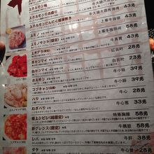 この他にも色んなメニューあり