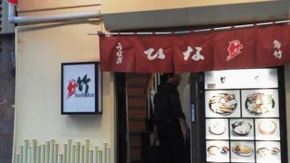 昼から飲めます