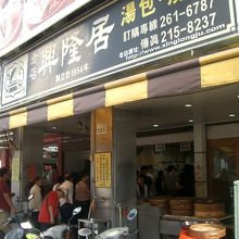 朝から並んでいます