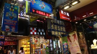 トレンディー ランド (銅鑼灣店)