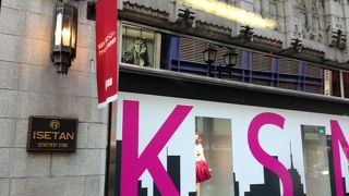 伊勢丹本店