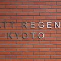 Hyatt Regency Kyoto