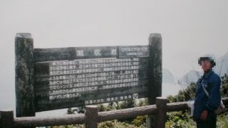 満潮時には“潮吹き”が見えると言う