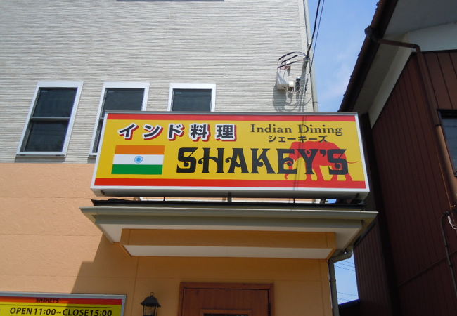 家の近所に本格インド料理のお店が出来ました！ＳＨＡＫＥＹ’Ｓさん☆