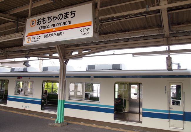 おもちゃのまち駅 クチコミ アクセス 営業時間 栃木 壬生 都賀 フォートラベル おもちゃのまち駅 クチコミ アクセス 営業時間 栃木 壬生 都賀 フォートラベル