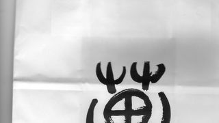 ここがベストな和菓子