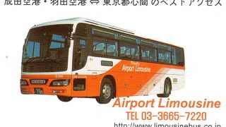 ダイレクトに新宿駅へもホテルへもＯＫ