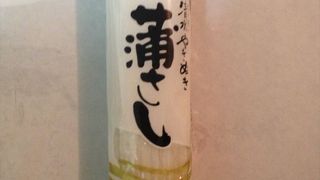 おすすめは、この浦さしですね。タラの魚肉をベースとしており、しょうゆとワサビで食べると食が進みます。