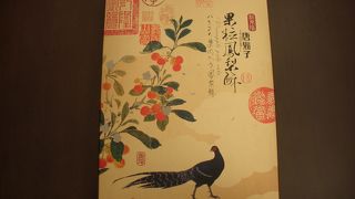 台湾のお土産と言えばパイナップルケーキ