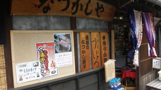 ほっこりするお土産屋さん