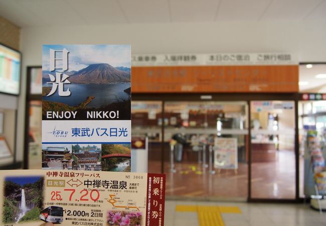 東武日光駅の観光案内所でバスのチケットなど購入できます