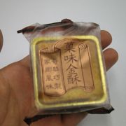 香港チェーンの鳳梨酥