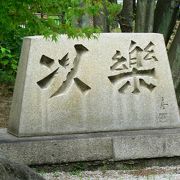 池泉回遊式の日本庭園、大阪府枚方市香里ヶ丘にある以楽公園（いらくこうえん）