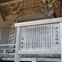 五大堂縁起によると平安時代まで遡るそうですよ。