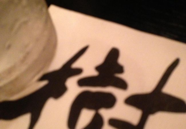 安くて新鮮で美味い