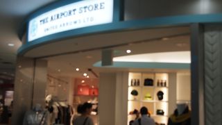 旅行用グッズも品揃えあり