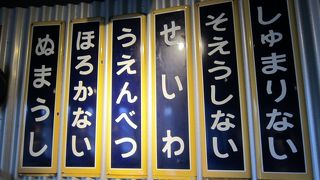 バスの待ち時間も有効活用