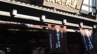 成田への参拝のさいに鉄砲漬けをおみやげに