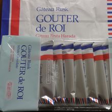 グーテ・デ・ロワ ホワイトチョコレート　