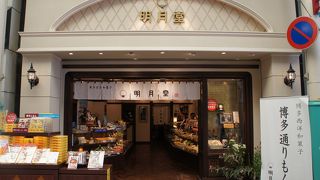 川端通り商店街にあるお店が本店です