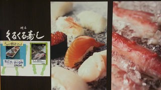 札幌駅地下街で手軽で美味しい回転寿司